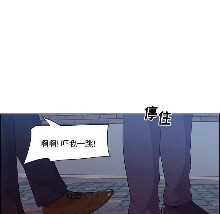 一口就好 第 8 话 第97页