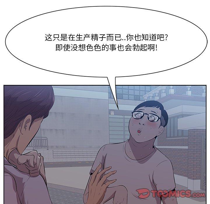 一口就好 第 8 话 第81页