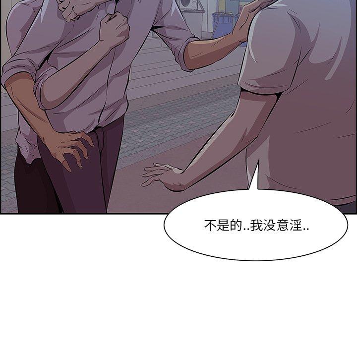 一口就好 第 8 话 第80页