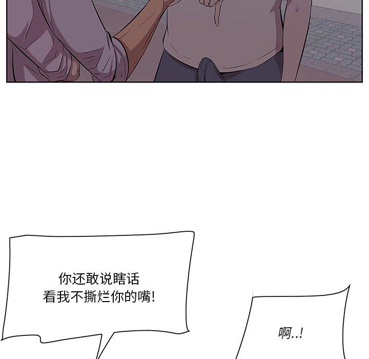 一口就好 第 8 话 第82页