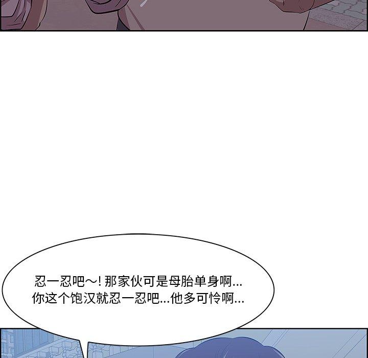 一口就好 第 8 话 第84页
