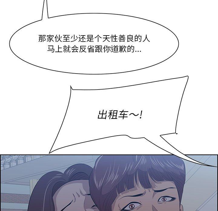 一口就好 第 8 话 第86页