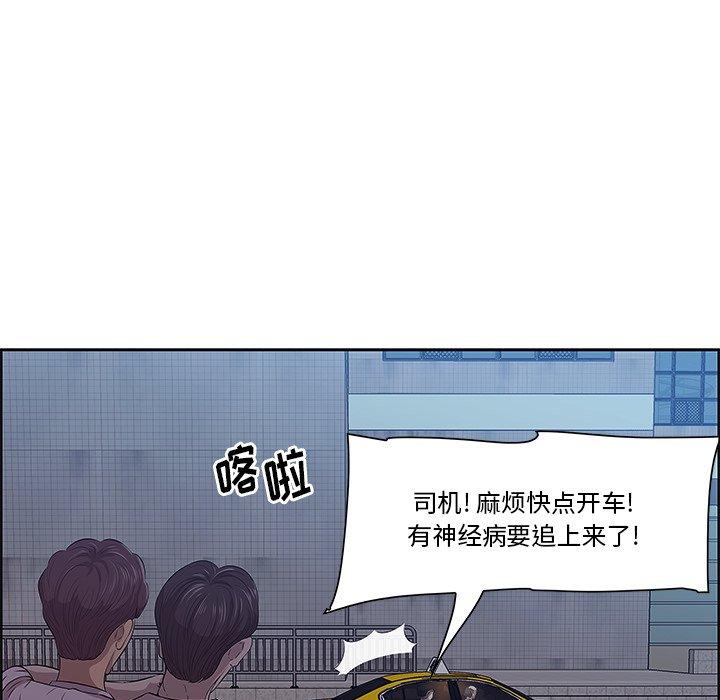 一口就好 第 8 话 第88页