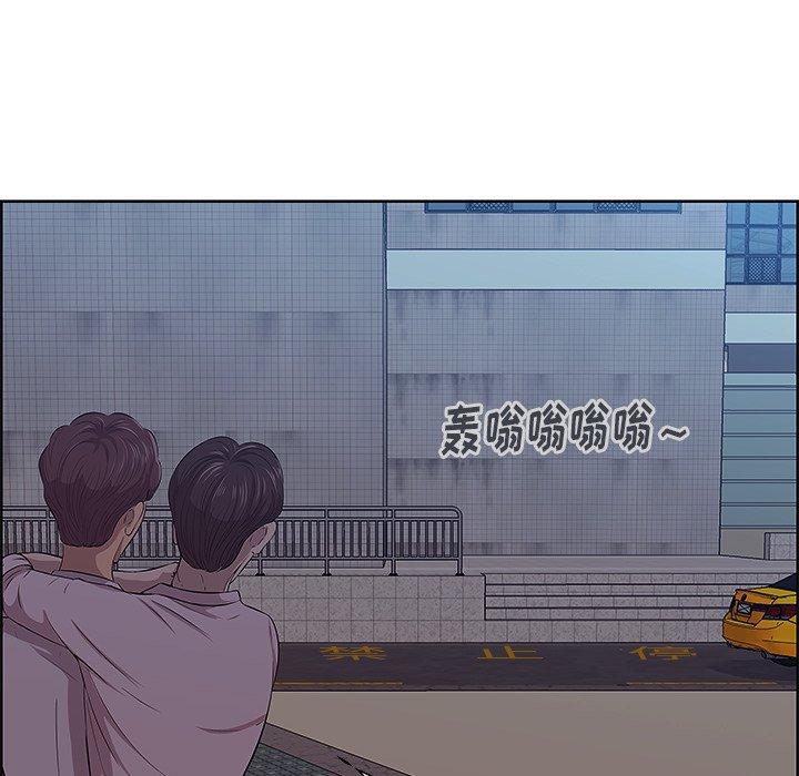 一口就好 第 8 话 第90页