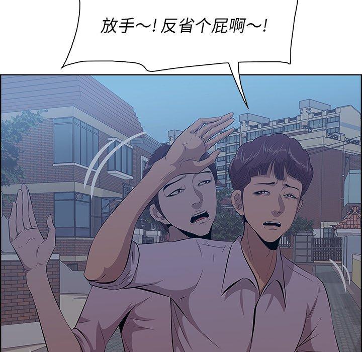 一口就好 第 8 话 第92页