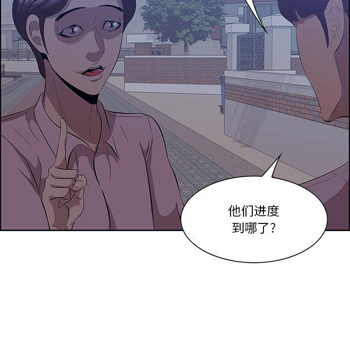 一口就好 第 8 话 第111页