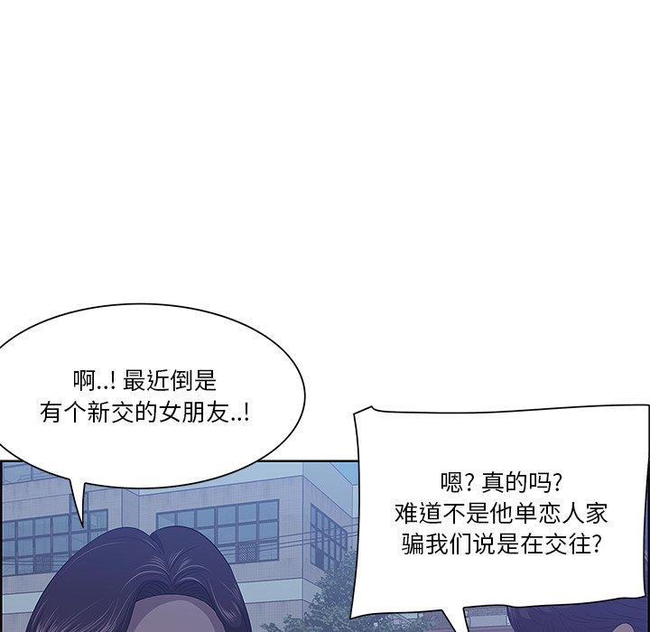一口就好 第 8 话 第110页