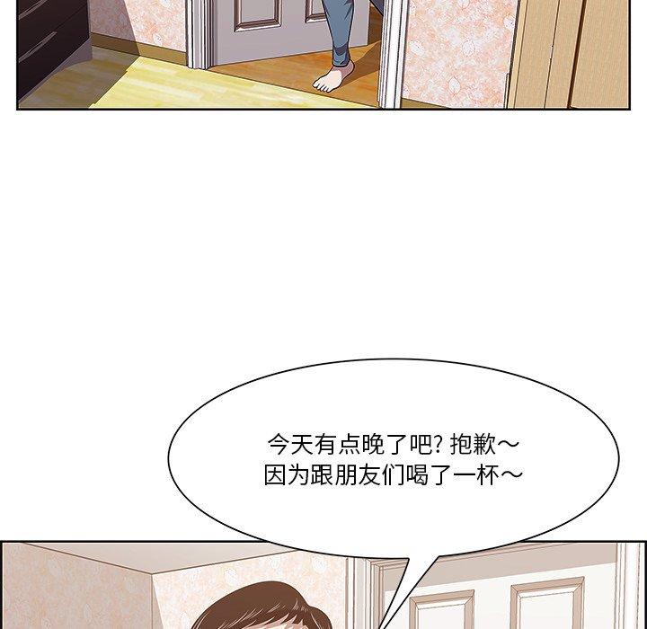 一口就好 第 8 话 第113页