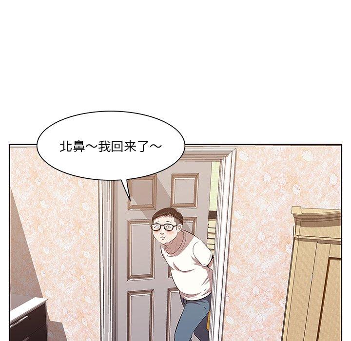 一口就好 第 8 话 第112页