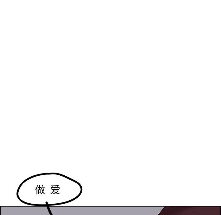 一口就好 第 8 话 第115页