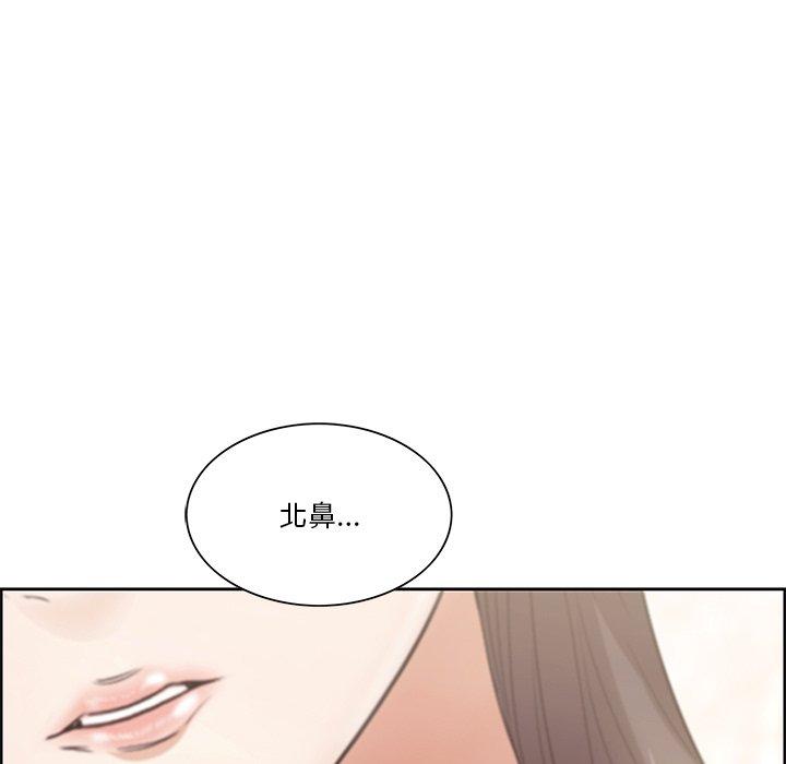 一口就好 第 8 话 第117页