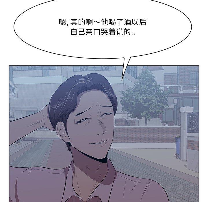 一口就好 第 8 话 第101页