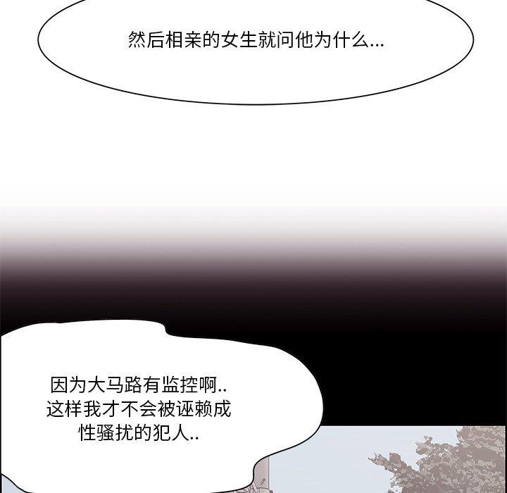 一口就好 第 8 话 第106页