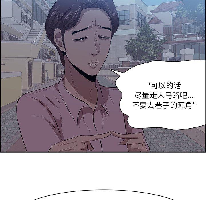 一口就好 第 8 话 第105页