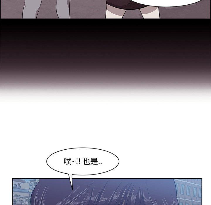 一口就好 第 8 话 第108页