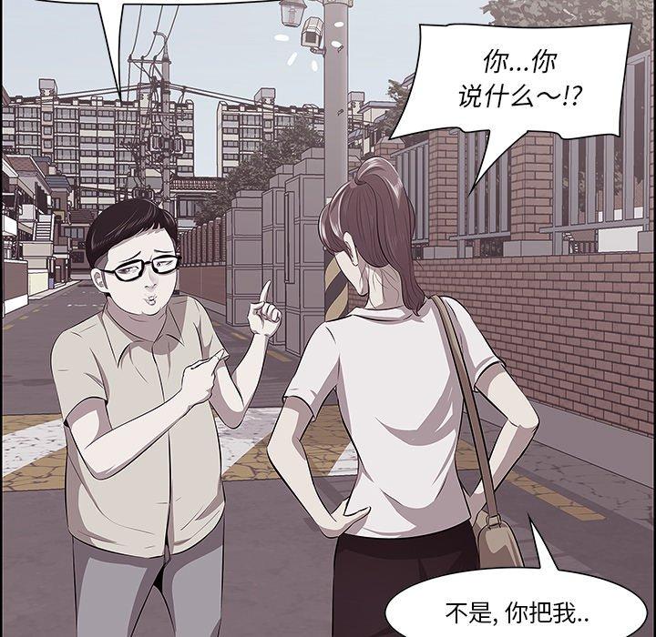 一口就好 第 8 话 第107页