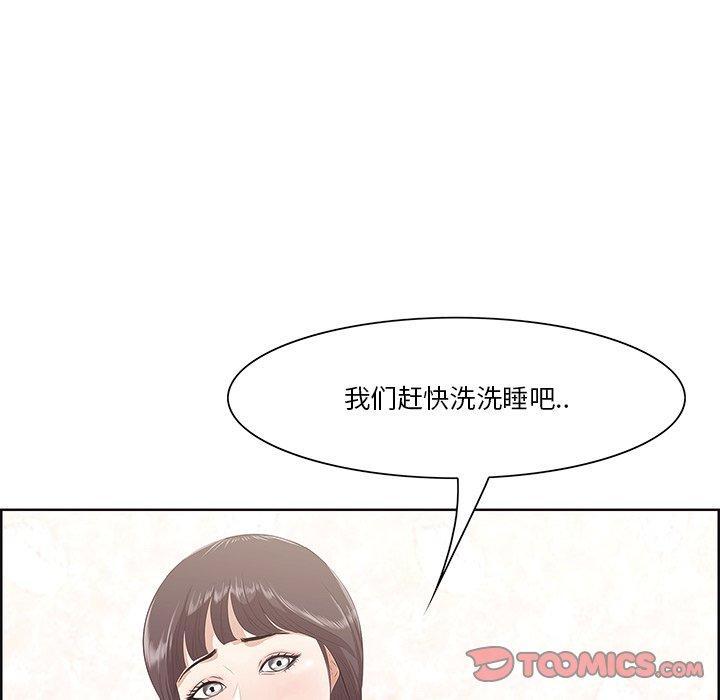 一口就好 第 8 话 第120页