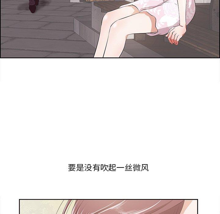一口就好 第 9 话 第103页