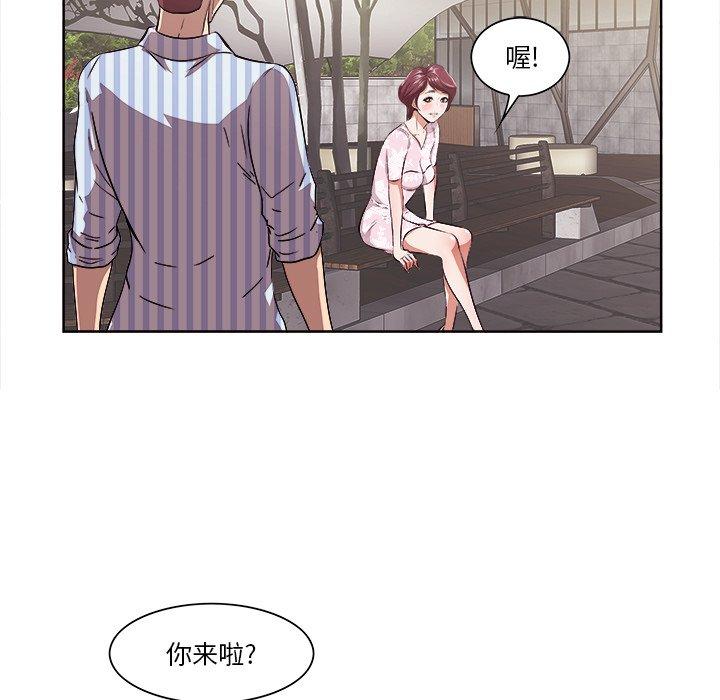 一口就好 第 9 话 第107页