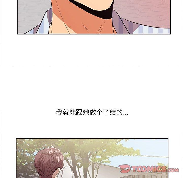 一口就好 第 9 话 第106页