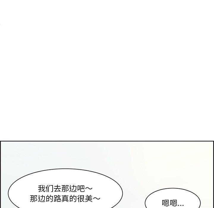 一口就好 第 9 话 第109页