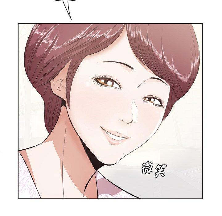 一口就好 第 9 话 第108页