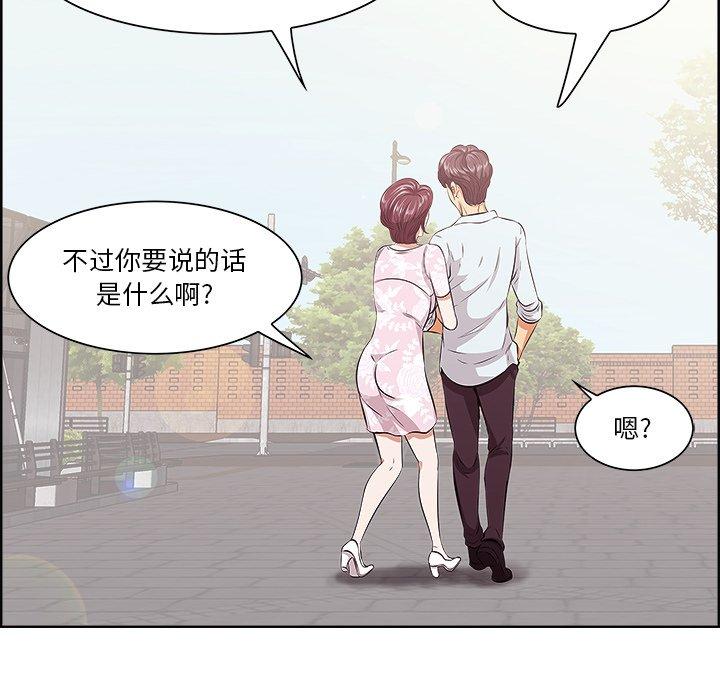 一口就好 第 9 话 第110页