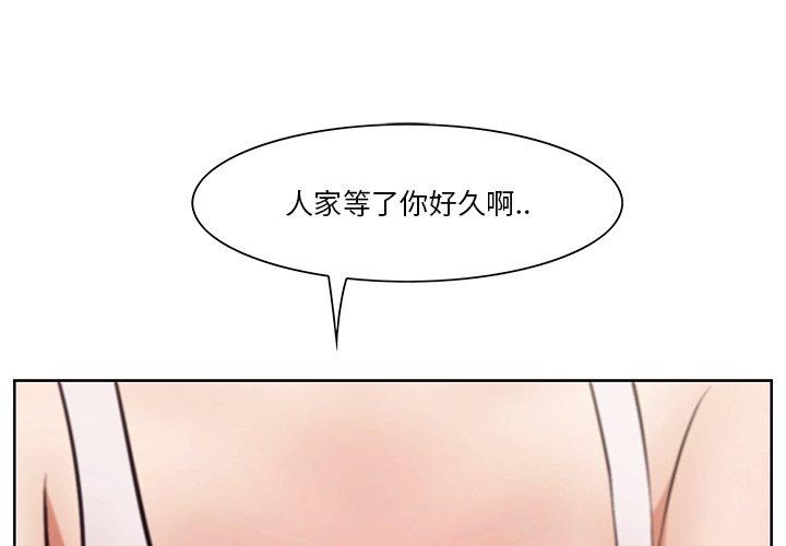 一口就好 第 9 话 第4页