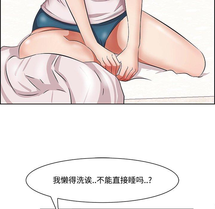 一口就好 第 9 话 第7页