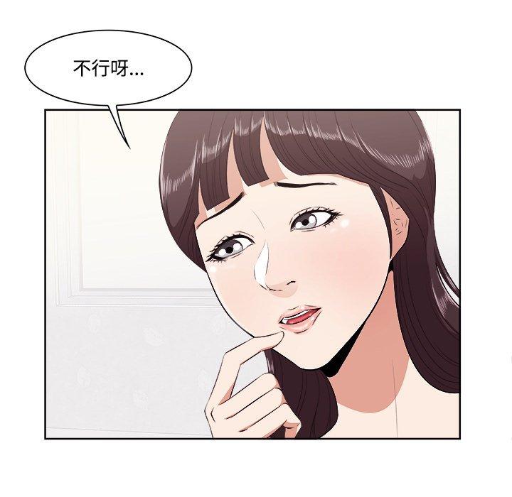 一口就好 第 9 话 第9页