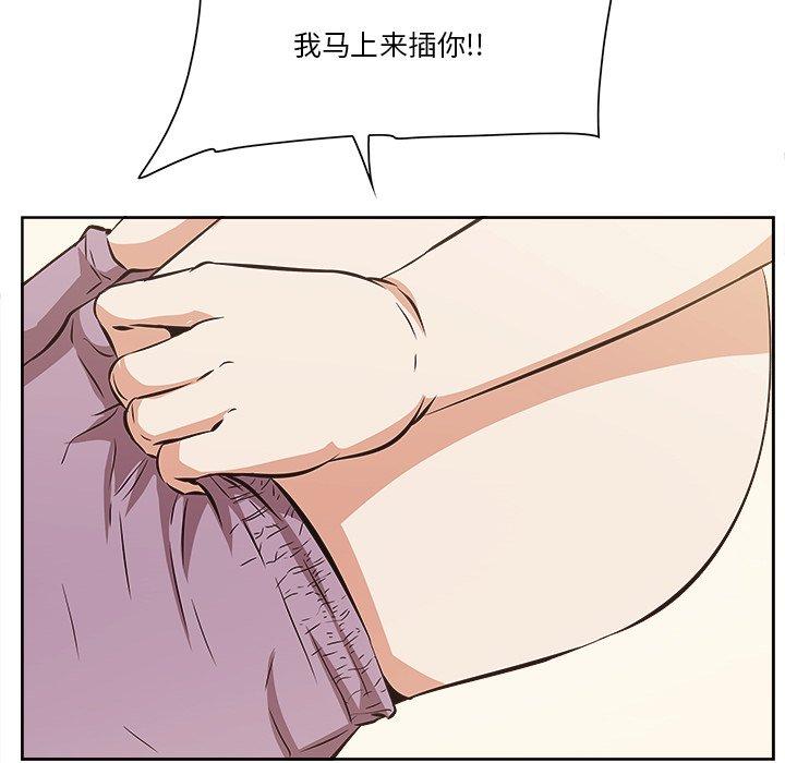 一口就好 第 9 话 第23页