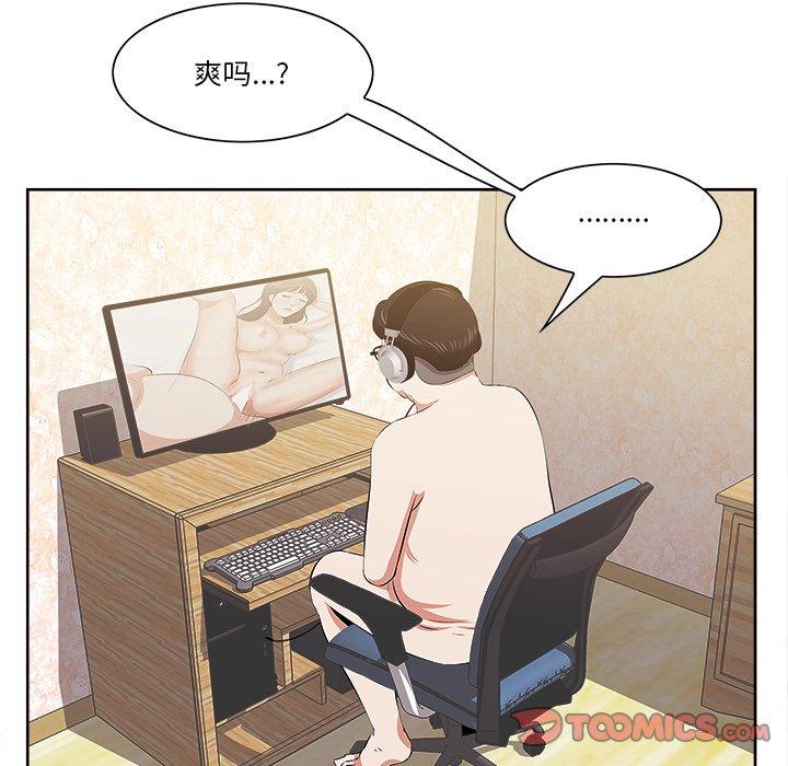 一口就好 第 9 话 第26页
