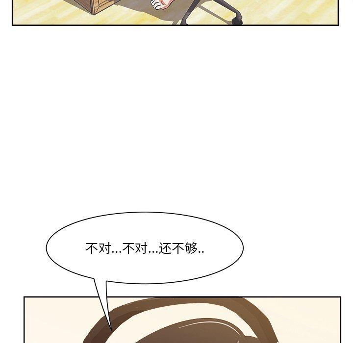 一口就好 第 9 话 第27页