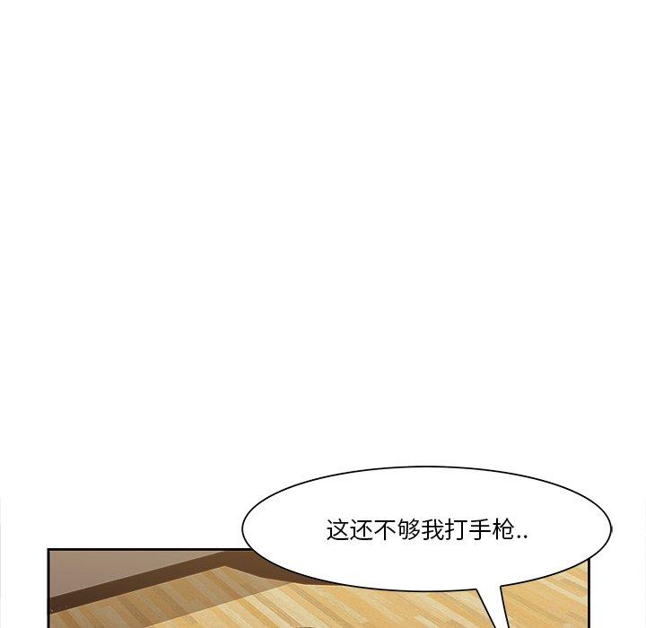 一口就好 第 9 话 第29页