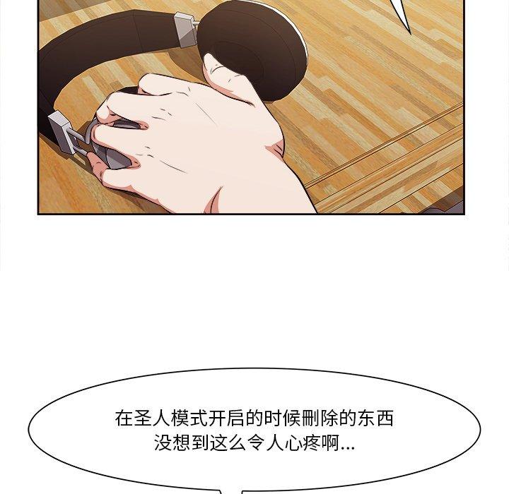 一口就好 第 9 话 第30页