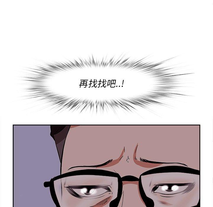 一口就好 第 9 话 第32页