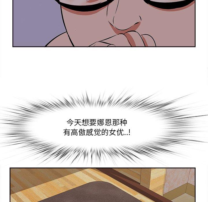 一口就好 第 9 话 第33页