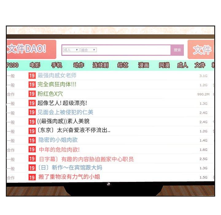 一口就好 第 9 话 第35页