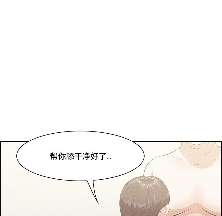 一口就好 第 9 话 第11页