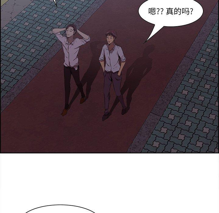一口就好 第 9 话 第15页