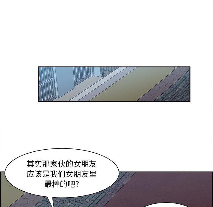 一口就好 第 9 话 第14页