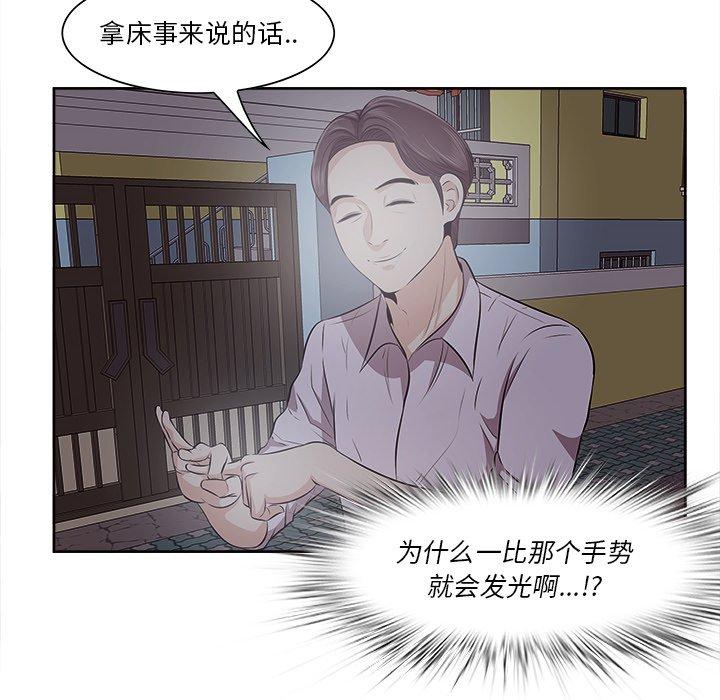 一口就好 第 9 话 第16页