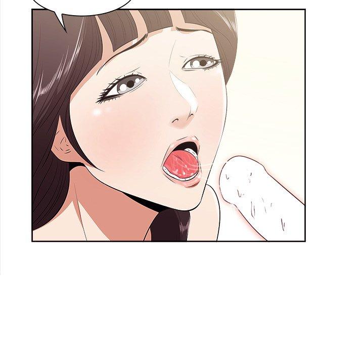 一口就好 第 9 话 第19页