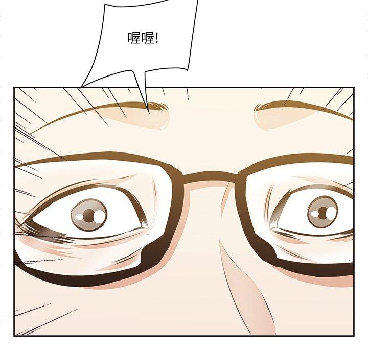 一口就好 第 9 话 第38页