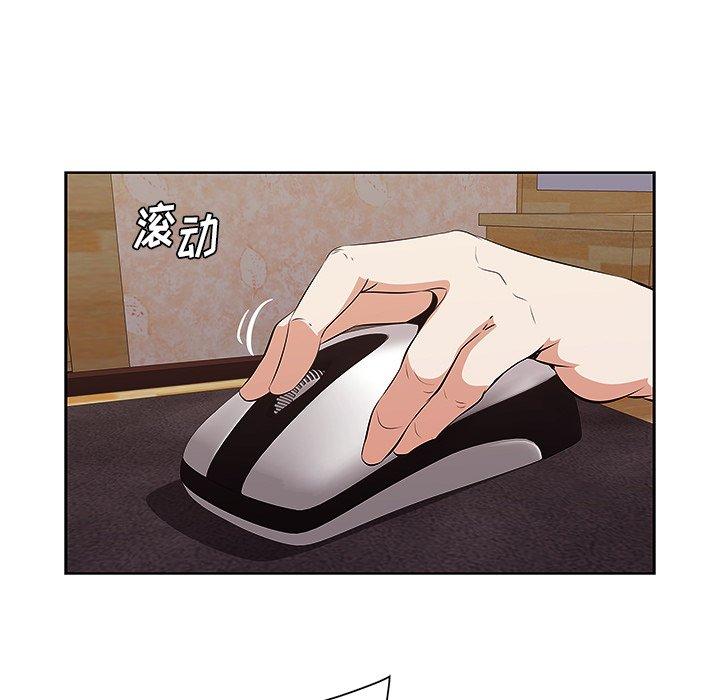一口就好 第 9 话 第37页