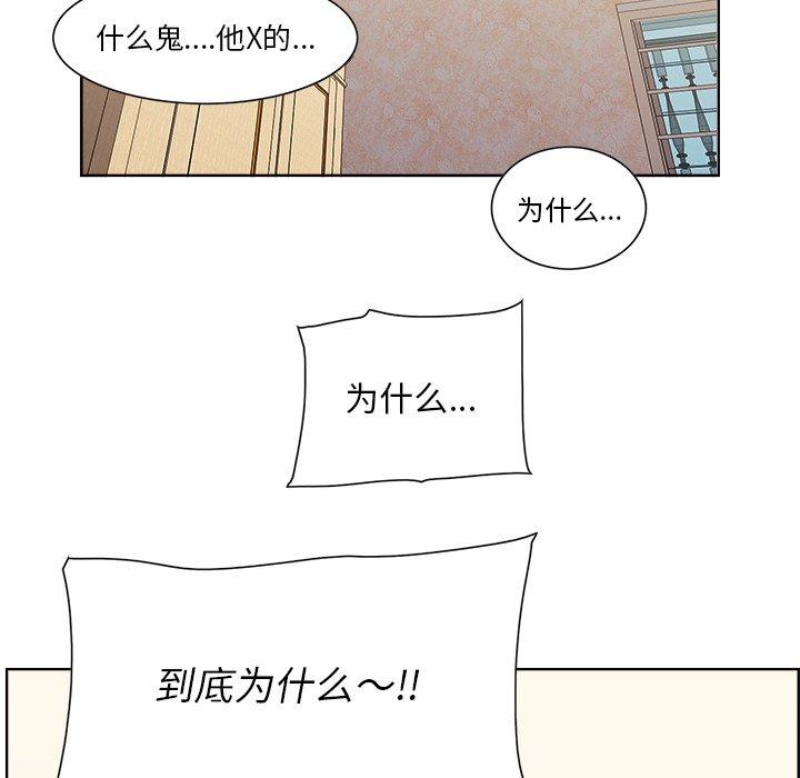 一口就好 第 9 话 第52页