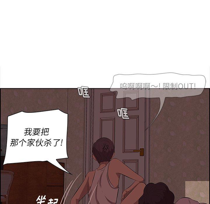 一口就好 第 9 话 第57页