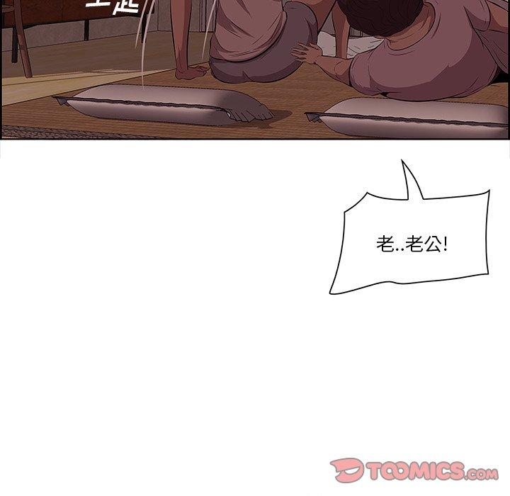 一口就好 第 9 话 第58页