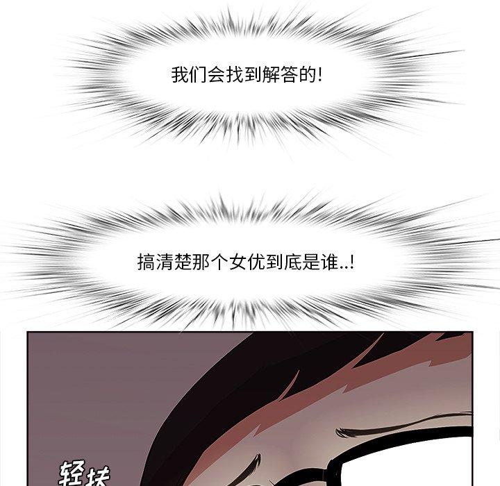 一口就好 第 9 话 第59页