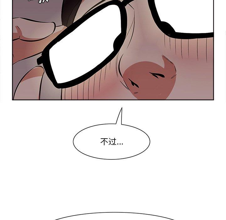 一口就好 第 9 话 第60页